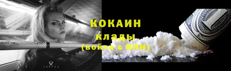 Cocaine VHQ Губкин