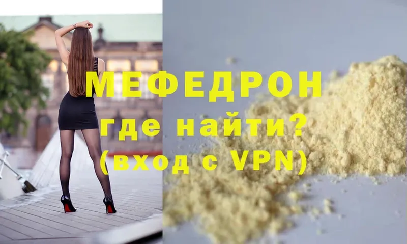 Меф VHQ  Губкин 