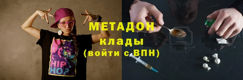 МЕТАДОН methadone  Губкин 